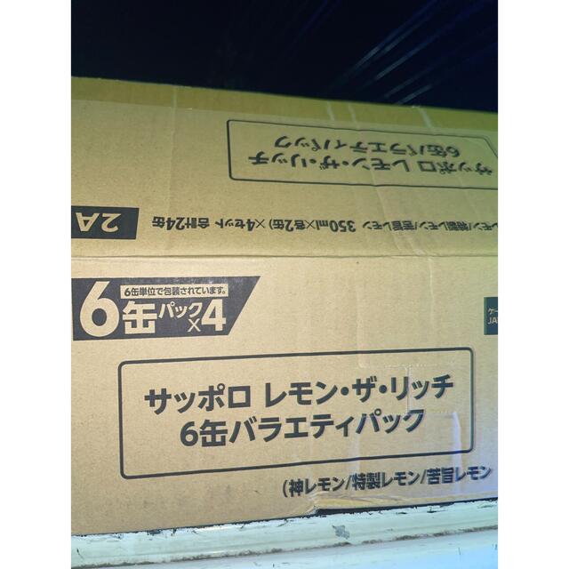 サッポロ(サッポロ)のサッポロレモンザ ・リッチ6缶バラエティパック 食品/飲料/酒の酒(リキュール/果実酒)の商品写真