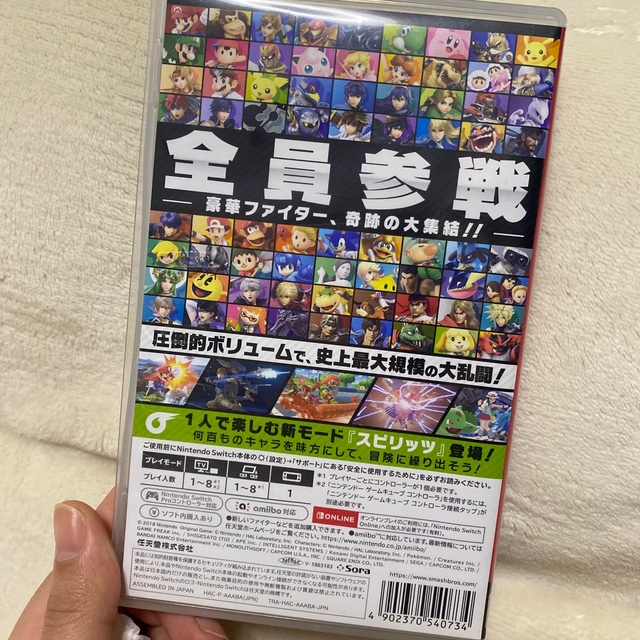 Nintendo Switch(ニンテンドースイッチ)のSwitch 大乱闘スマッシュブラザーズ エンタメ/ホビーのゲームソフト/ゲーム機本体(家庭用ゲームソフト)の商品写真