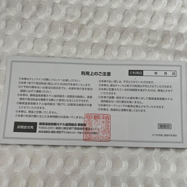 箱ぴた ふるさと宿泊補助券 4枚 bskampala.com