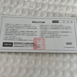 箱ぴた ふるさと 宿泊補助券 3枚の通販 by ミイミイちゃん's shop|ラクマ