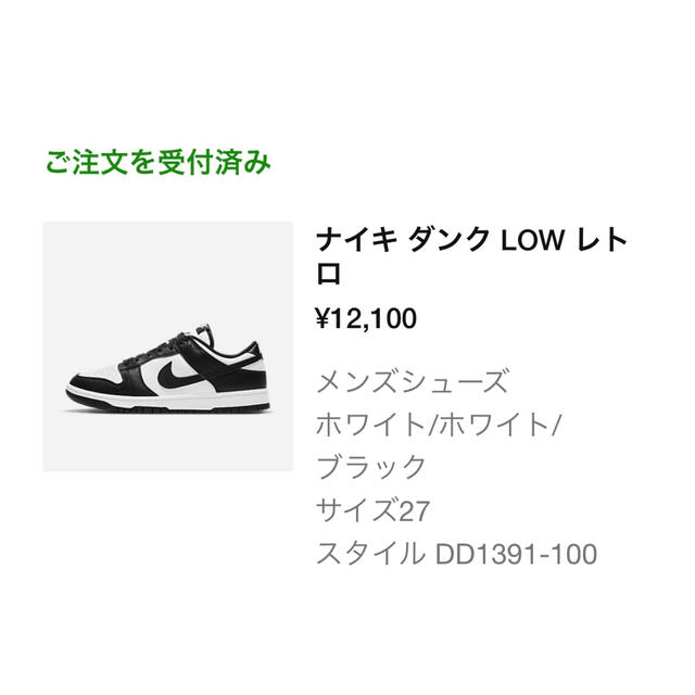 nike panda dunk ナイキ　パンダ　ダンク　us9