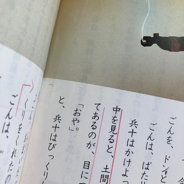 4年　国語　教科書　光村、上下、2冊セット エンタメ/ホビーの本(語学/参考書)の商品写真