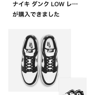 ナイキ(NIKE)のNIKE ダンクLOW レトロ24.5cm(スニーカー)