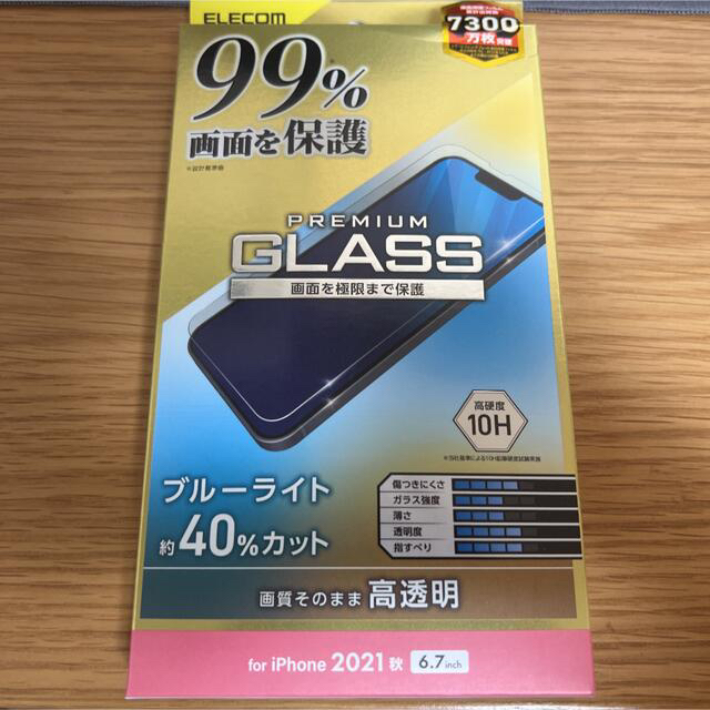 ELECOM(エレコム)のiPhone 13 Pro Max 保護ガラスフィルム 0.21mmブルーライト スマホ/家電/カメラのスマホアクセサリー(iPhoneケース)の商品写真