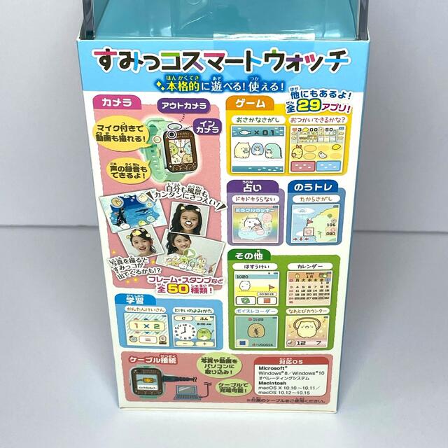 すみっコぐらし すみっコスマートウォッチエンタメ/ホビー