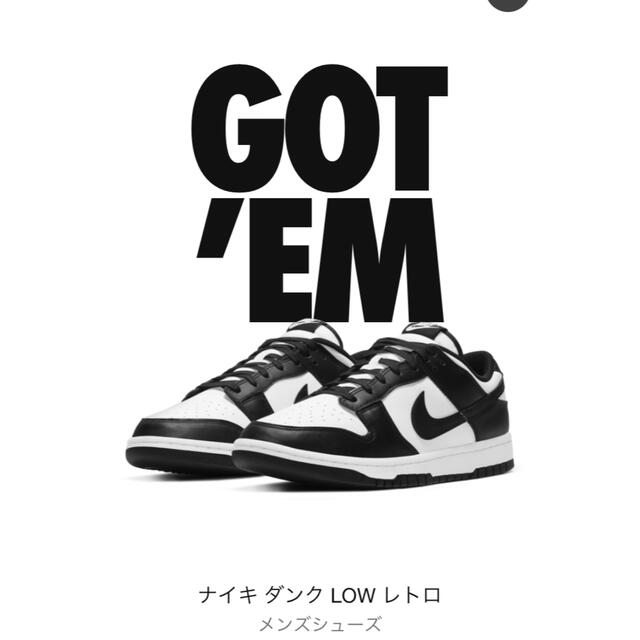 Nike Dunk Low Retro "White/Black 26cmパンダ