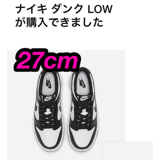 ナイキ(NIKE)の27cm Nike Dunk Low Retro White/Black ダンク(スニーカー)