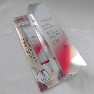 アスタリフト(ASTALIFT)のアスタリフト D-UV クリア ホワイトソリューション　30g(化粧下地)