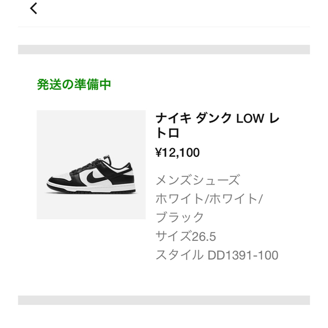 ナイキ　NIKE  ダンク　Dunk Low Retro 26.5 5