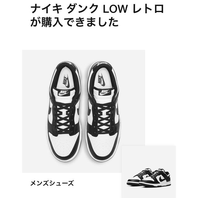 NIKE ダンク　low レトロ　パンダ　26.0cm