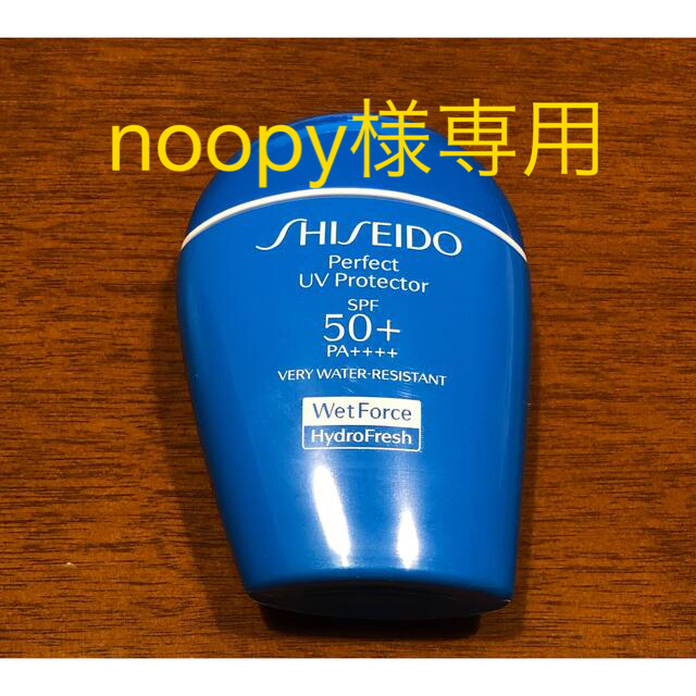 SHISEIDO (資生堂)(シセイドウ)の資生堂パーフェクト　ＵＶプロテクション H コスメ/美容のベースメイク/化粧品(化粧下地)の商品写真