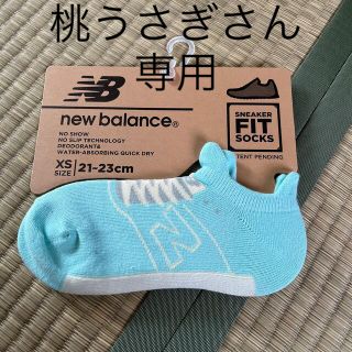 ニューバランス(New Balance)のニューバランス靴下21〜23センチ(ソックス)