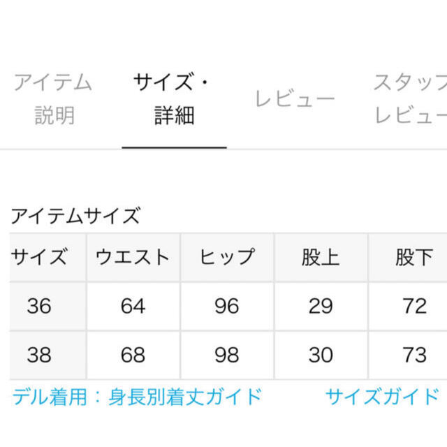 JOURNAL STANDARD(ジャーナルスタンダード)のこれ以上値下げなし！LIVINGTONE  RON FRINGE LAYERED レディースのパンツ(デニム/ジーンズ)の商品写真