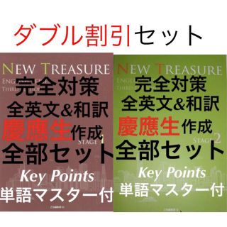 NEW TREASURE STAGE1&2 ニュートレジャー　教科書ガイド(住まい/暮らし/子育て)