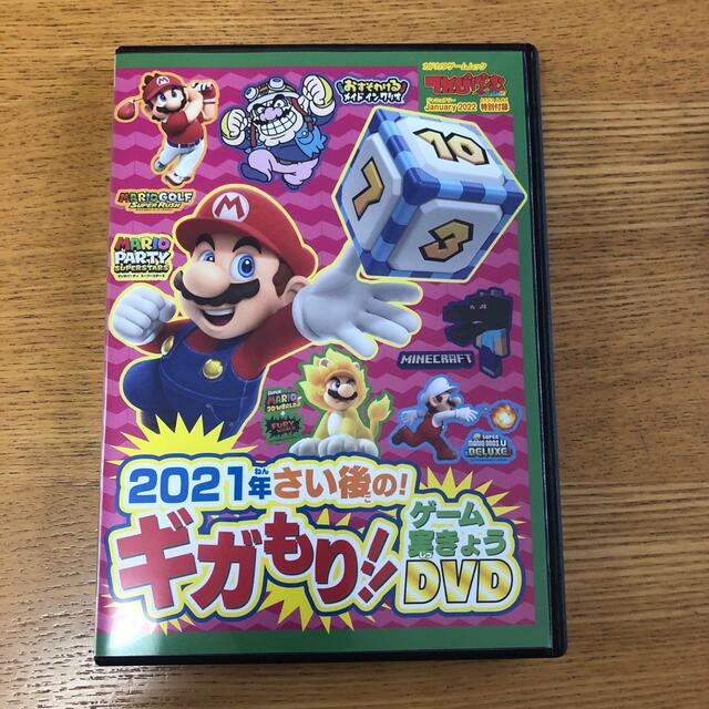 角川書店(カドカワショテン)のてれびげーむマガジンDVD エンタメ/ホビーのDVD/ブルーレイ(キッズ/ファミリー)の商品写真