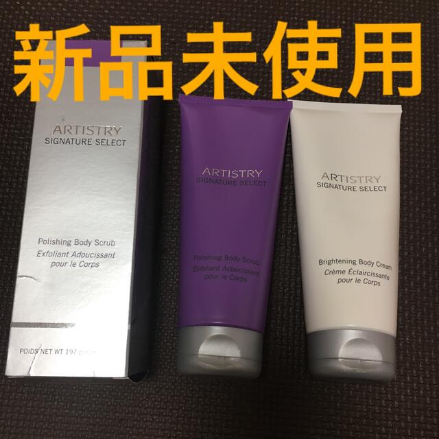 Amway(アムウェイ)のパーソナライズ ボディ スクラブ＆クリーム コスメ/美容のボディケア(ボディスクラブ)の商品写真