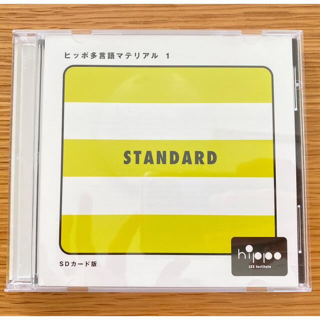 今だけ限定15%OFFクーポン発行中 ヒッポファミリークラブ HIPPO 音源