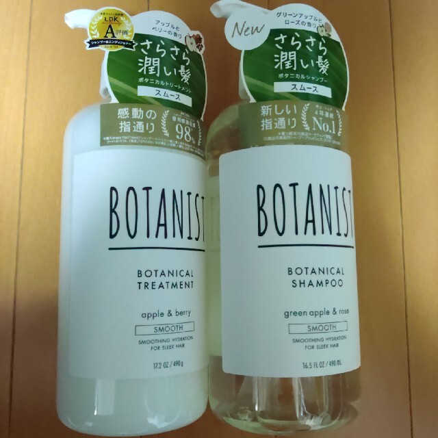 BOTANIST(ボタニスト)のボタニカル　シャンプー　トリートメント　グリーンアップルとローズの香り　スムース コスメ/美容のヘアケア/スタイリング(シャンプー)の商品写真