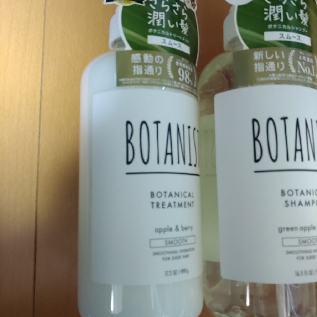 BOTANIST(ボタニスト)のボタニカル　シャンプー　トリートメント　グリーンアップルとローズの香り　スムース コスメ/美容のヘアケア/スタイリング(シャンプー)の商品写真