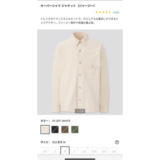 ユニクロ(UNIQLO)のオーバーシャツジャケット(シャツ)