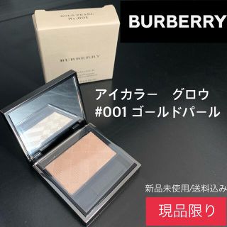 バーバリー(BURBERRY)のバーバリー　アイカラー　グロウ　001ゴールドパール　箱あり(アイシャドウ)