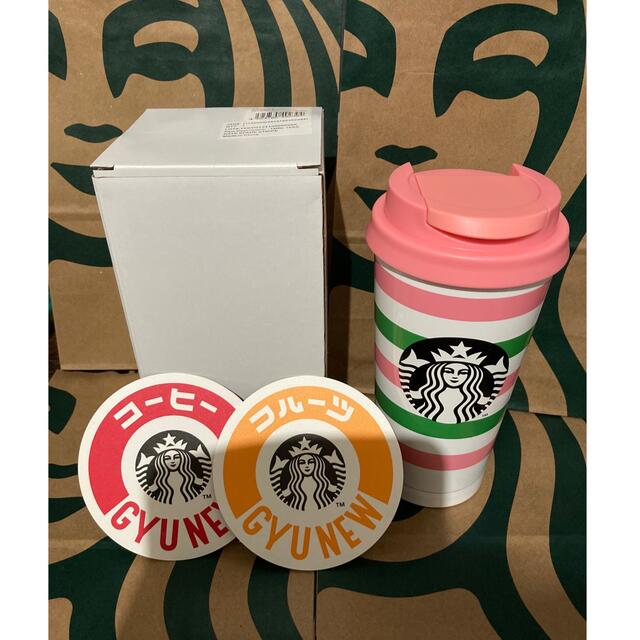 スターバックス ステンレスタンブラー ケイトスペードストライプ 473ml | フリマアプリ ラクマ スターバックスコーヒー オンライン限定 ケイトスペード ステンレスタンブラー