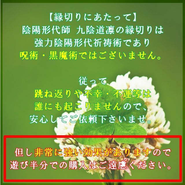 【直筆名入れ祈祷】縁切り★強力形代★思念伝達・不倫・縁結び・恋愛・霊視 3