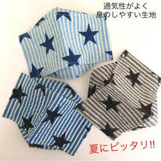 子ども用インナーマスク　3枚セット　ハンドメイド　年中〜小学校低学年向け　夏用(外出用品)