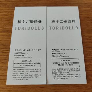 【匿名追跡紛失補償配送】トリドール 丸亀製麺 株主優待 6000円分(レストラン/食事券)