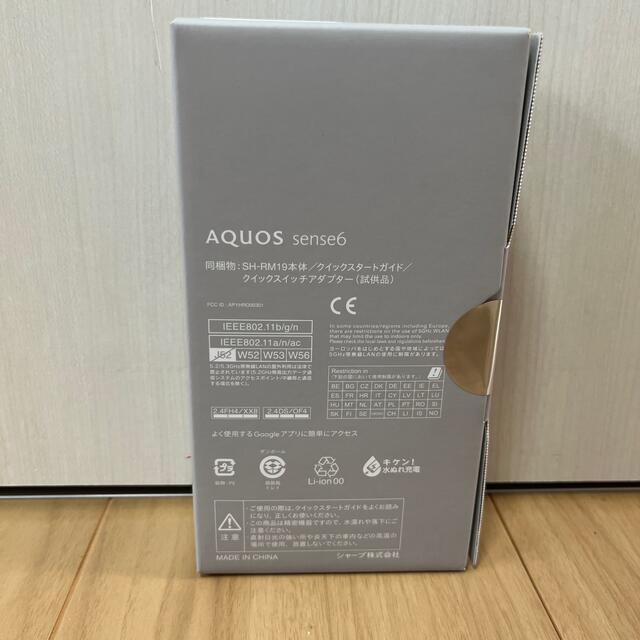 未開封SHARP AQUOS sense6 SH-RM19 64GB ブラック
