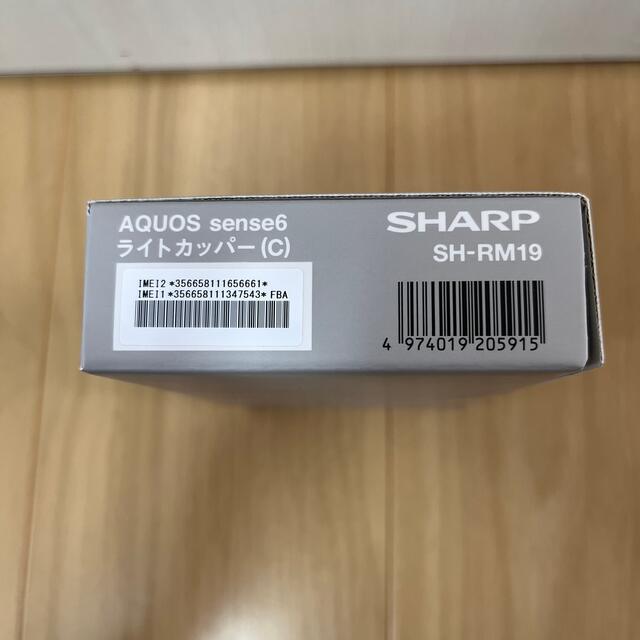 AQUOS - ［新品未開封］SHARP AQUOS sense6 SH-RM19 64GB の通販 by ...