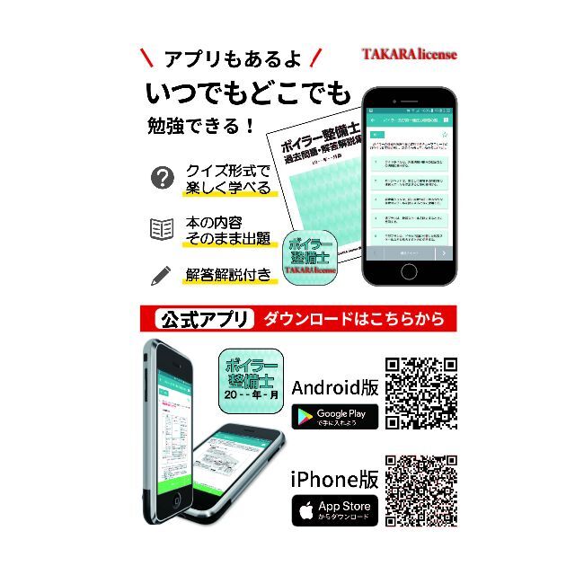 ボイラー整備士 過去問題・解答解説集 2022年4月版 エンタメ/ホビーの本(資格/検定)の商品写真