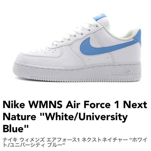 NIKE(ナイキ)のナイキ　エアフォース1  '07ネクストネイチャー レディースの靴/シューズ(スニーカー)の商品写真