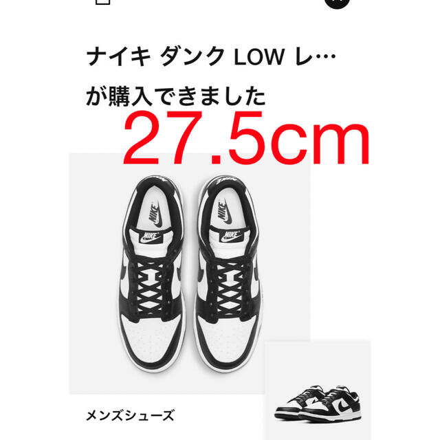 Nike Dunk Low Retro "White/Black" ダンクスニーカー