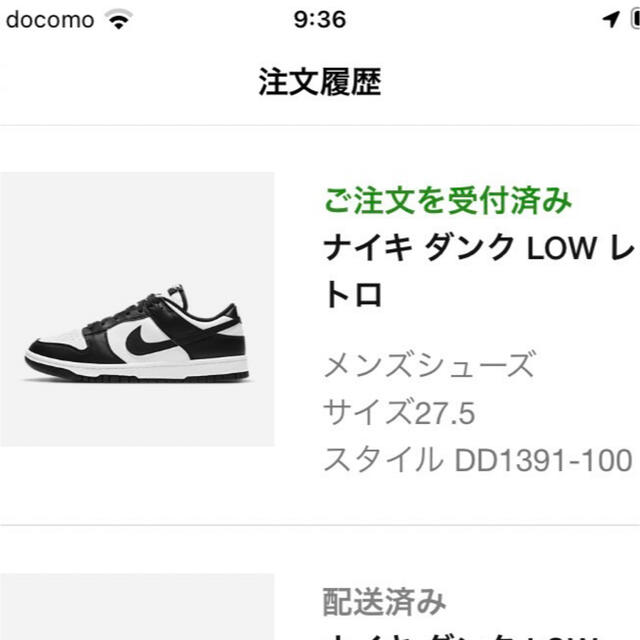 NIKE(ナイキ)のNike Dunk Low Retro "White/Black" ダンク メンズの靴/シューズ(スニーカー)の商品写真