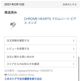 クロムハーツ(Chrome Hearts)のクロムハーツ　スター　ピアス(ピアス(片耳用))