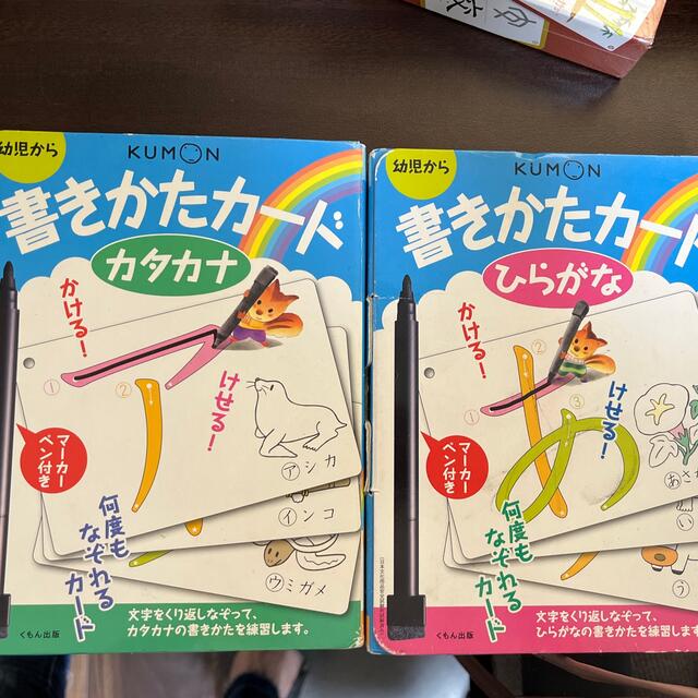 KUMON(クモン)の書きかたカ－ドカタカナ ひらがなセット エンタメ/ホビーの本(絵本/児童書)の商品写真