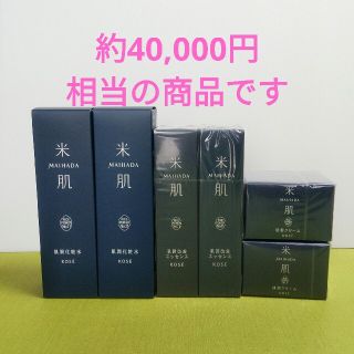 コーセー(KOSE)の米肌 肌潤化粧水✕２ 肌潤改善エッセンス✕２ 肌潤クリーム✕２(化粧水/ローション)