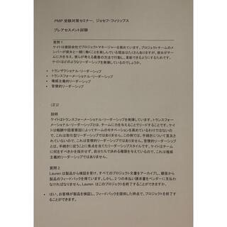 PMP模擬試験 日本語・英語(資格/検定)