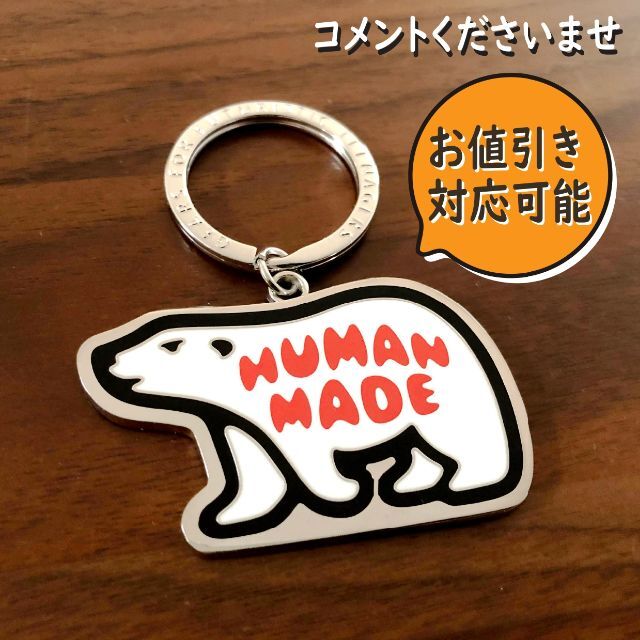 期間限定60％OFF!期間限定60％OFF!新品 HUMAN MADE ヒューマンメード キーホルダー アニマルズレディー キーホルダー 