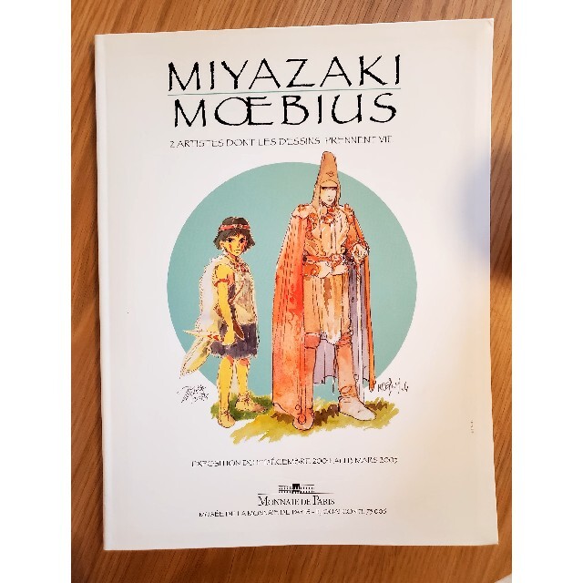 ジブリ - 「MIYAZAKI-MOEBIUS」展 書籍の通販 by shiro's shop ジブリ - 「MIYAZAKI-MOEBIUS」展 書籍の通販 by shiro's shop