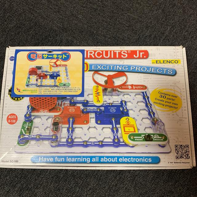 電脳サーキット　Jr. 100 キッズ/ベビー/マタニティのおもちゃ(知育玩具)の商品写真