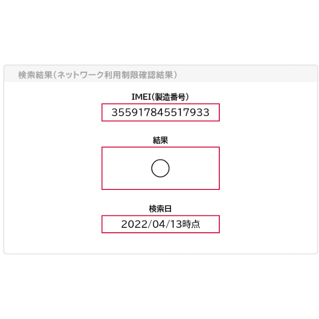 【未使用】iPhone 12 64GB