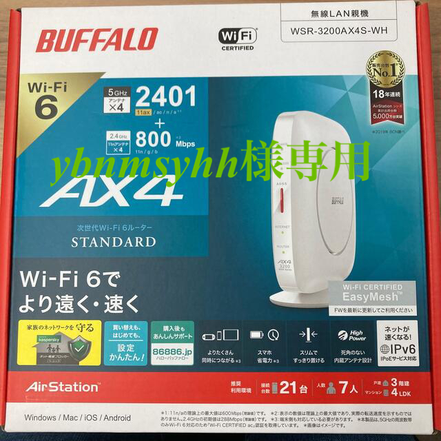 BUFFALO Wi-Fiルーター ホワイト WSR-3200AX4S-WH - PC周辺機器