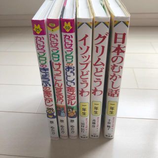 かいけつゾロリのおいしい金メダル　イソップ　グリム　むかし話　一年生　本まとめ(絵本/児童書)