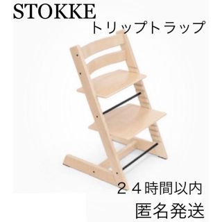 ストッケ(Stokke)の【新品未開封】ストッケ　トリップトラップ　ナチュラル　チェア　椅子　ベビーチェア(その他)