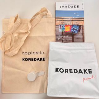 KOREDAKE プロテイン(プロテイン)