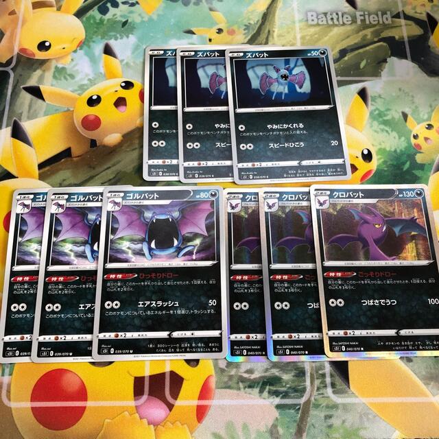 ポケモン ポケモンカード ズバット ゴルバット クロバット 進化ライン3枚ずつセットの通販 By やねみん S Shop ポケモンならラクマ ポケモン ポケモンカード ズバット ゴルバット クロバット 進化ライン3枚ずつセットの通販 By やねみん S Shop ポケモンならラクマ