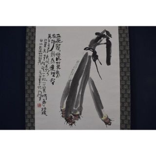 作者不詳/里芋画賛/掛軸☆宝船☆Z-498 | vrealitybolivia.com