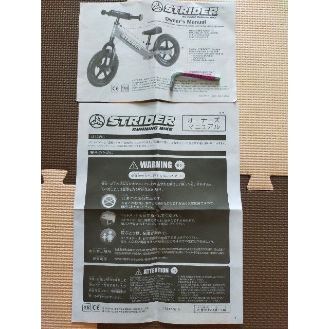 STRIDA(ストライダ)のストライダー【ピンク】 キッズ/ベビー/マタニティの外出/移動用品(自転車)の商品写真